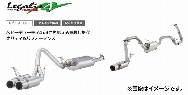 （画像用） 【個人宅発送可能】【受注生産品】FUJITSUBO フジツボ マフラー LEGALIS シリーズ Legalis 4 HONDA RD1 CR-V (260-50911)